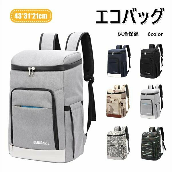 エコバッグ 大容量color 保冷バッグ リュック 大容量 保冷リュック バッグ 保冷リュックサック クーラーバッグ レジャーランチバッグ 買い物リュック 保冷 保温 保冷ランチパック アウトドア 撥水 多機能 通学 通勤 買い物 旅行 カバン リュック(4)