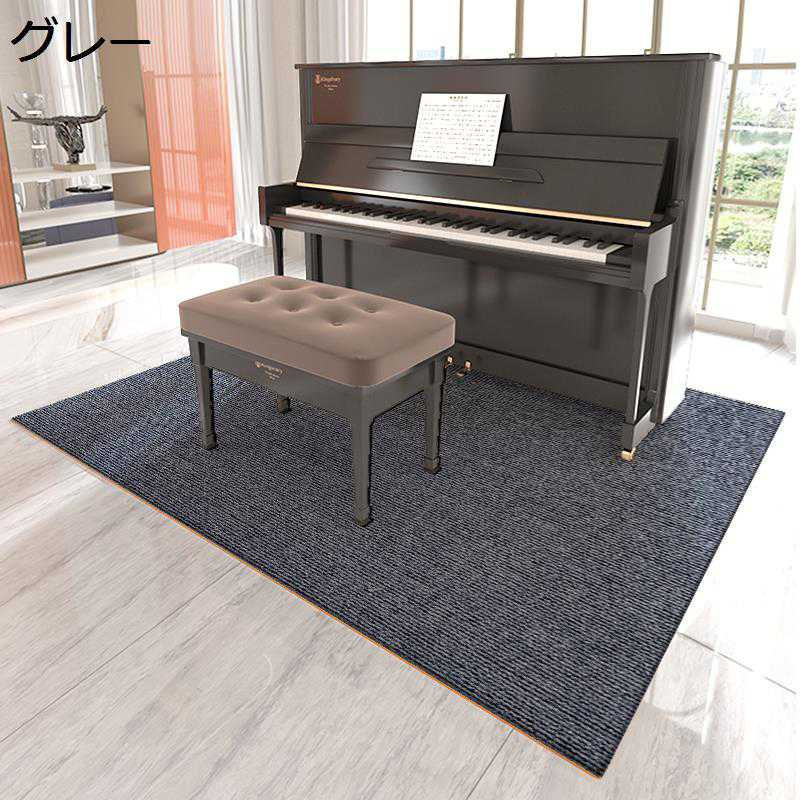 ピアノマット カーペット 防音 電子ドラムマット 厚い 振動吸収マット 滑り止め 防振カーペット フロア..