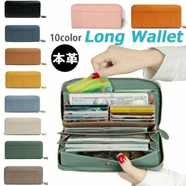 財布 レディース 本革 長財布 ロングウォレット 紙幣入れ カード入れ 軽量 マルチカードケース かわい..