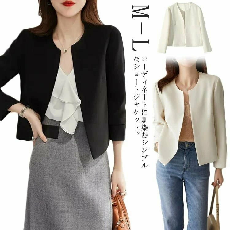成人式 結婚式 ボレロ ノーカラージャケット フォーマル 長袖 上品 フォーマルジャケット オフィスカジュアル 二次会 レディース 結婚式 羽織り 黒 白 ショートジャケット 同窓会 パーティーボレロ ジャケット 披露宴