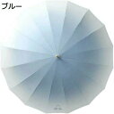 【20%OFFクーポン~】日傘 長柄傘 晴雨兼用傘 UVカット 遮光率100% UPF50+ 軽量 丈夫 防風防水 悪天候に強い 16本骨 カラー豊富 大雨対応 梅雨対応おしゃれ かわいい 通勤 通学に適