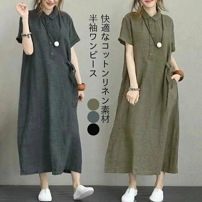 シャツワンピース夏リネンワンピース...
