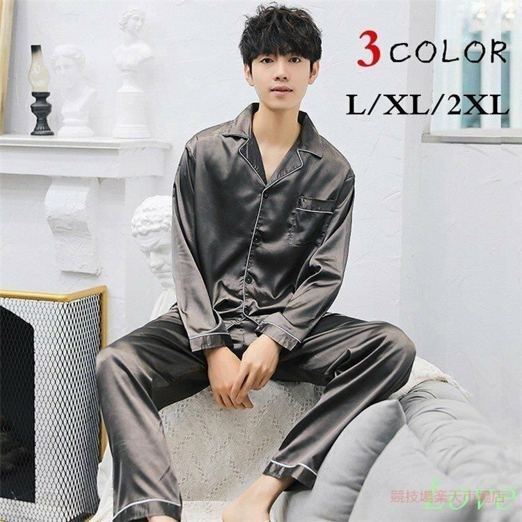 ンズ パジャマ 長袖 シルクタッチ サテン 上下セット ルームウェア 紳士用 長袖 パジャマ 男性 サテン 寝間着