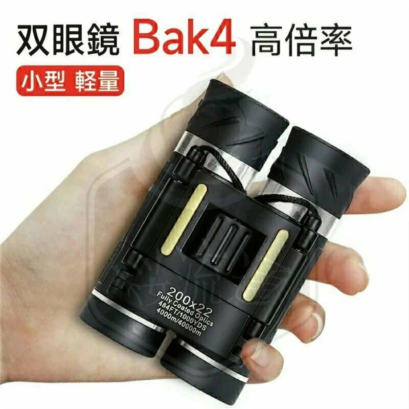 双眼鏡 コンサート倍× Bak 高倍率 FMCmm口径 オペラグラス コンパクト 小型 軽量 望遠鏡 子供 大人用 ..