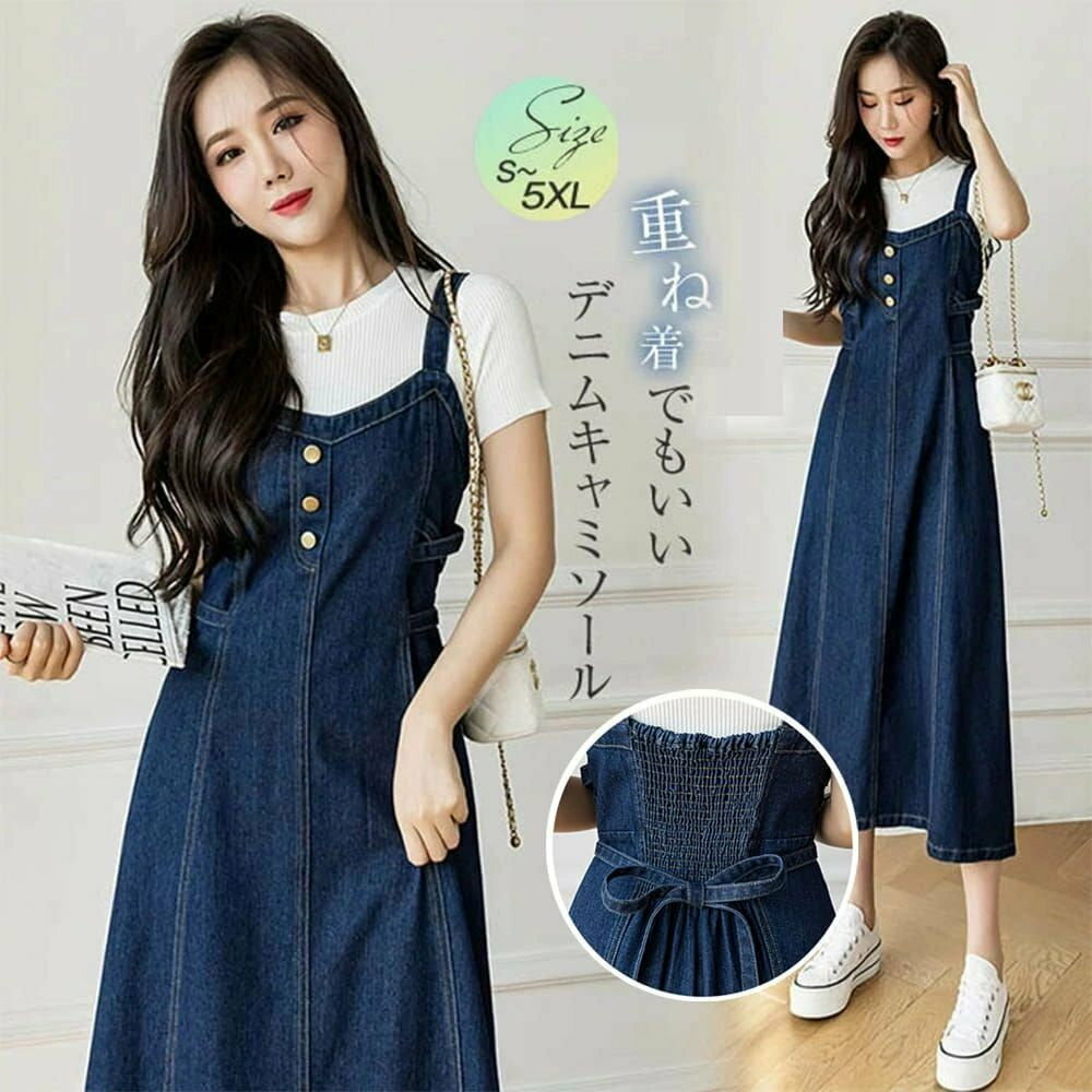 デニム ジャンパースカート デニム サロペット ワンピース 大人 春 夏 秋 レディース サロペットワンピース バック レースアップ オールインワン シンプル タイトスカート 重ね着 可愛い おしゃれ カジュアル キャミワンピース 送料無料