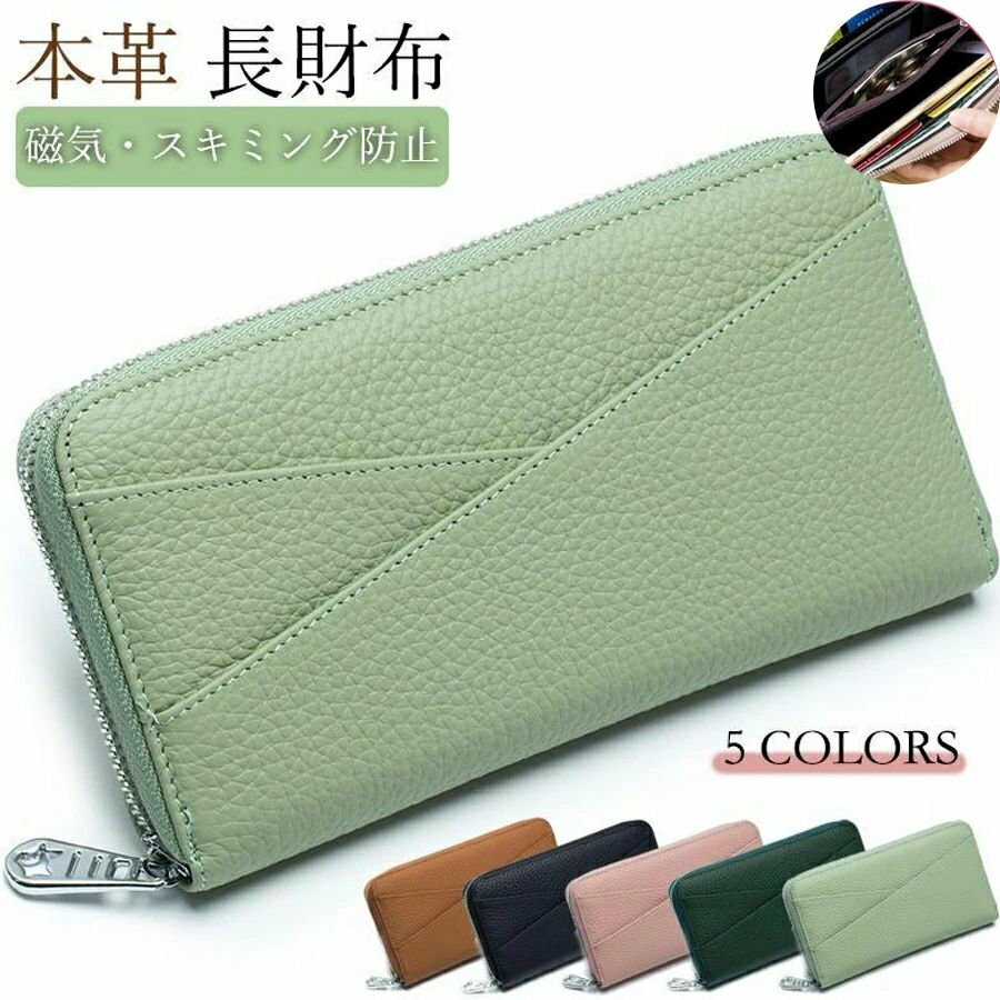 長財布 レディース 財布 本革 小銭入れ スキミング防止 ウォレット カード入れ 特価 じゃばら ラウンド..