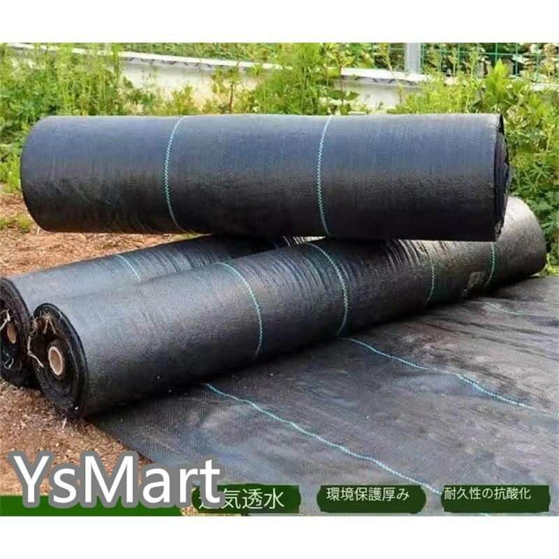 防草シートm ×m 大面積専用本メートル ソーラーパネル 向け 除草 園芸 シート 庭 ガーデニング 黒 ブラ..