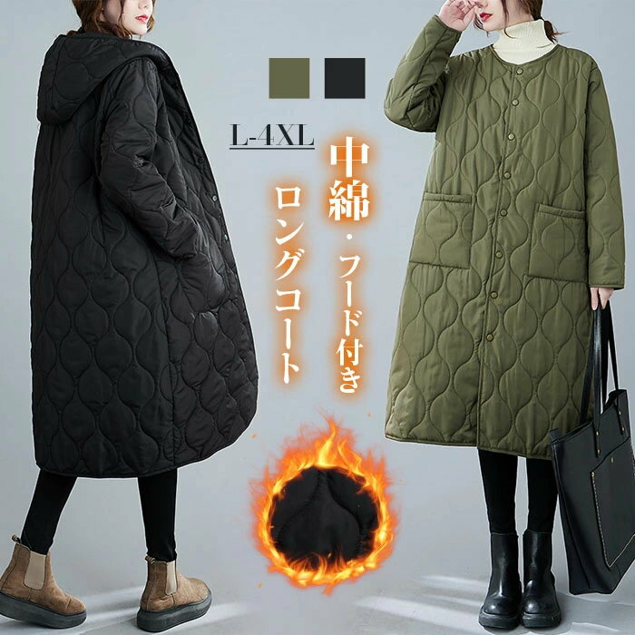 中綿コート フード付き チェスターコート フェイクダウン ロング丈 キルティングジャケット ノーカラーコート アウター BIGコート レディース 秋 厚手 羽織...
