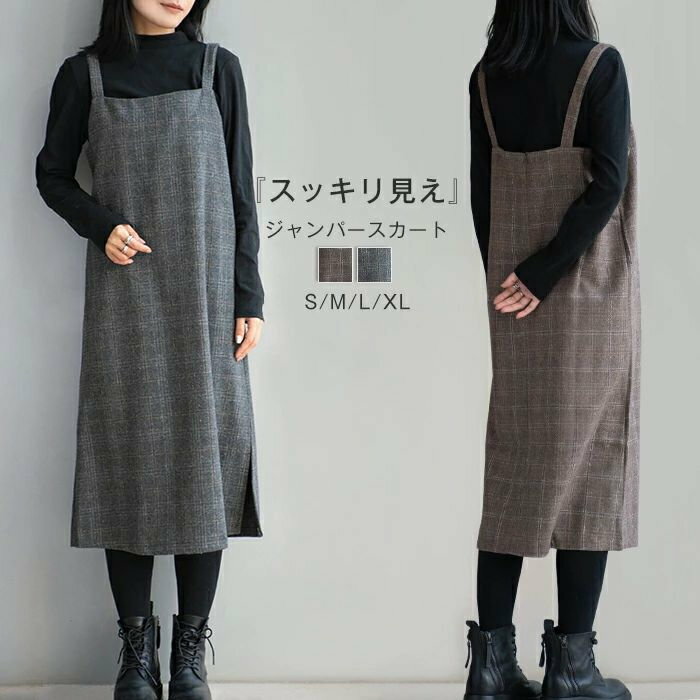 ジャンパースカート 大人 サロペット キャミワンピース レディース ミモレ丈 ワンピース サロペットス..