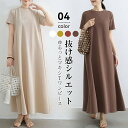 【クーポン利用で2 241円】Tシャツワンピース 半袖 レディース 夏 半袖 クルーネック フレアワンピース マキシワンピース ロングワンピース おしゃれ きれいめ ゆったり 大きいサイズ 着痩せ カジュアル 体型カバー 無地 送料無料