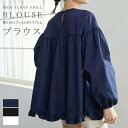 【クーポンで半額★2 490円送料無料】ブラウス シャツ オーバーブラウス ヨーク切り替え ギャザー切り替え スカラップ フリル ペプラム Aライン 体型カバー ゆったり ふんわり レディース 長袖 無地 2025春 秋