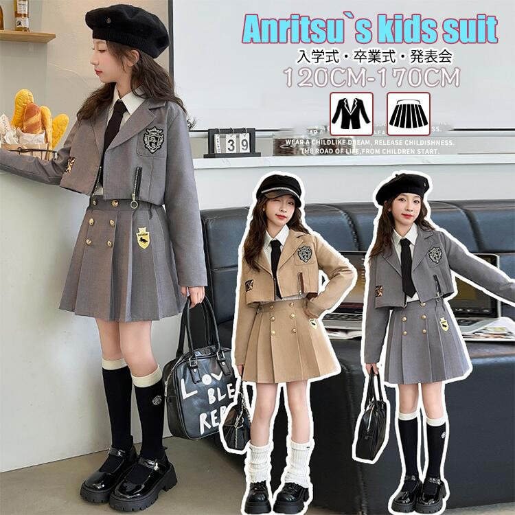 卒業式 小学校 女子 スカートスーツ 卒業式 スーツ 女の子 中学生 制服 学院風 ブレザー 韓国 ファッシ..