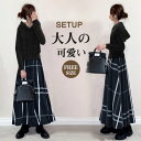 セットアップ レディース カジュアル 2点セット 長袖 パーカー ニットパーカー セーター スカート スカートスーツ チェック柄 不規則 ロングスカート 無地 春 秋 冬 ロング 上下セット 大きいサイズ 着痩せ きれいめ 通勤 OL オフィス