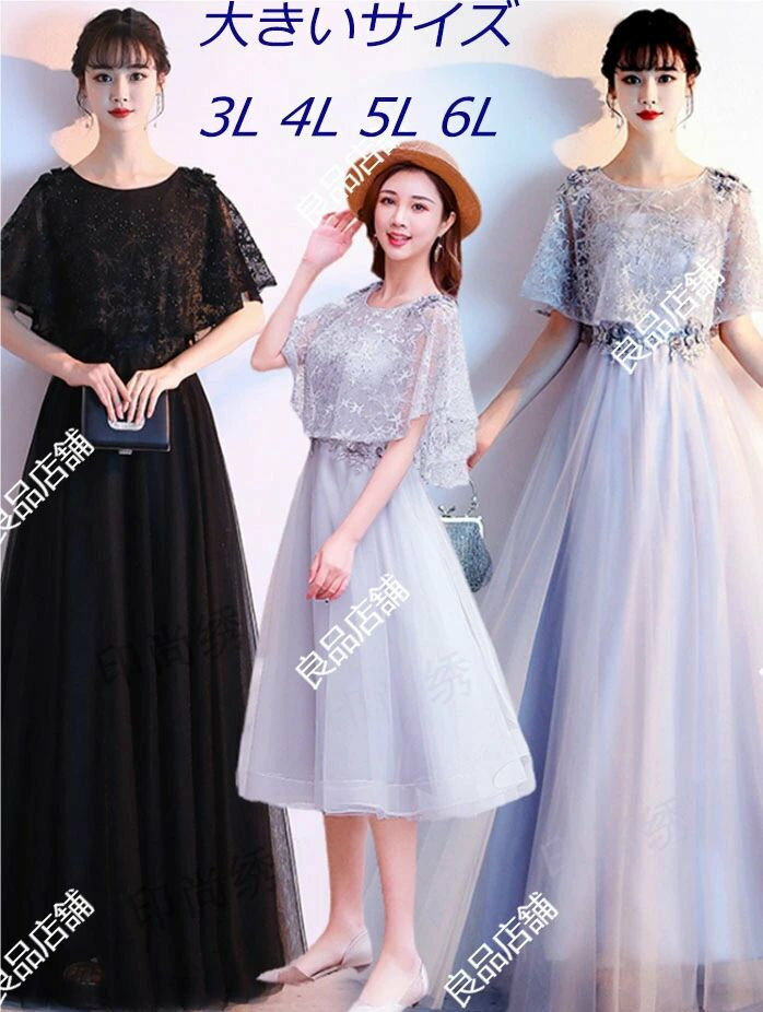 色 ラウンドネック ピアノ 発表会 パーティードレス キラキラ ミモレ丈 ロング丈 ブライズメイド 五分袖 ボリューム袖 上品 パフスリーブ フォーマル 花嫁 演奏会 合唱団 ステージ衣装 紺色 黒 グレー スパンコールドレス 大きいサイズLLLL 着丈：前後