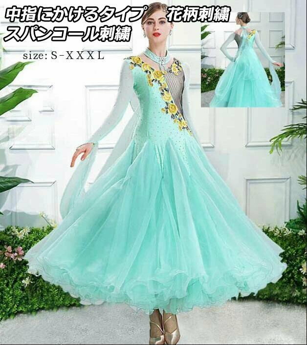 上品 中指にかけるタイプ スパンコール花柄刺繍 ストーン飾り 社交ダンス衣装 スレンダー 社交ダンス モダン衣装 ゴージャス スタンダードドレスフラメンコ ワルツ 社交ダンスドレス スレンダー ダンスウェア 競技用のドレス モダンドレス ステージ衣装 ワンピース 大きい裾(4)