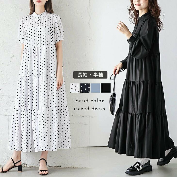 ティアードワンピース パフスリーブ 長袖 半袖 ドット柄 バンドカラー 揺れる レディース ゆったり 体型カバー おすすめ秋冬 メ込