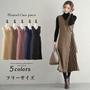 ワンピース ロングワンピース 長袖 レディース 春夏 秋冬 ロング丈 マキシワンピース きれいめ カジュアル 着痩せ マタニティ ゆったり 無地 30代 40代 50代 おしゃれ ノースリーブワンピ Vネック 体型カバー フレアシルエット ジャンパースカートレディース