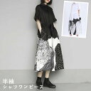★全店舗20%OFFクーポン付き★半袖 シャツワンピース ロングシャツ シャツ ロングワンピース レディース 夏 ロング丈 羽織り 個性的 手書き風 ペイント モード 綿 ゆったり 綺麗 大きいサイズ 体型カバー きれいめ おしゃれ 通勤 送料無料 プレゼント