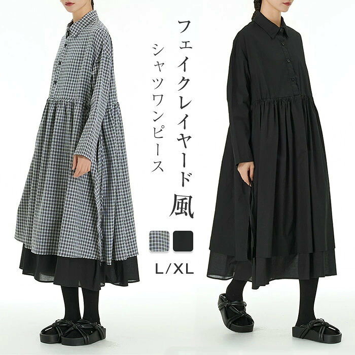 シャツワンピース長袖ロングワンピー...