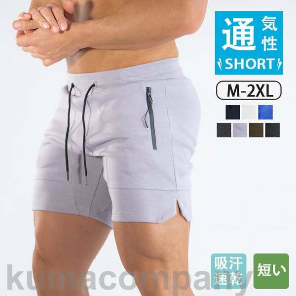 ハーフパンツ メンズ スポーツ トレーニングパンツ 短パン 筋トレ用 ショートパンツ ジムウェア フィッ..