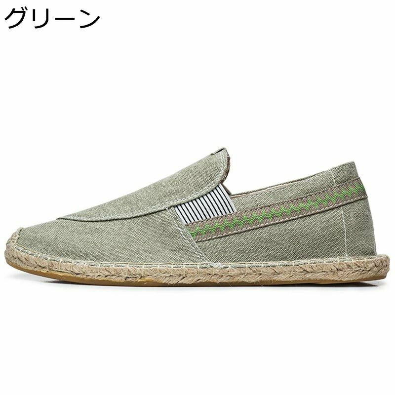 メンズ エスパドリーユ サマーシューズ すりっぽん スニーカー キャンパス スポーツ 通気性 ジュートシ..