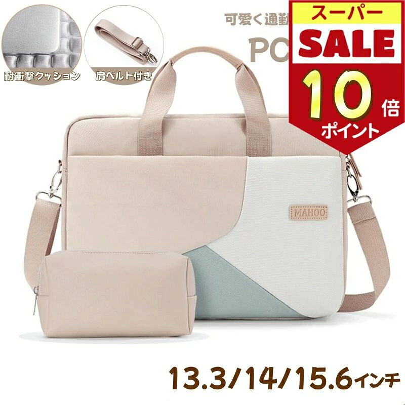 パソコン ケース パソコンバッグ PCケースway ショルダーストラップ付き M L サイズ...インチ | パソコンバッグ 軽量 軽い 衝撃 吸収 保護 かわいい オシャレ 女性 ビジネス 通勤 通学 社会人 収納 撥水 手提げ 薄型