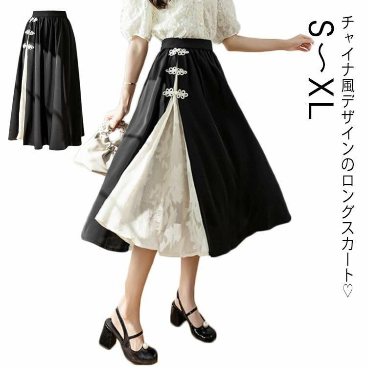 チャイナ風 ロングスカート 中国 体系カバー 夏 エレガント系 スカート 切り替え きれいめ 大人可愛い ..