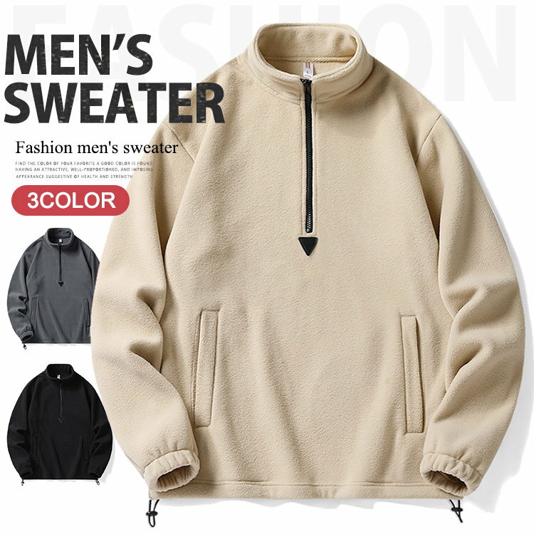 ハーフジップ トレーナー メンズ ハイネック 長袖 無地 スウェット 薄起毛 半ジッパー ジップアップ フ..