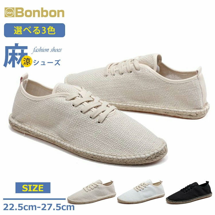 エスパドリーユ メンズ スリッポン キャンバス靴 亜麻 麻靴 スニーカー 涼しい 通気性 お出かけ 夏靴 ..