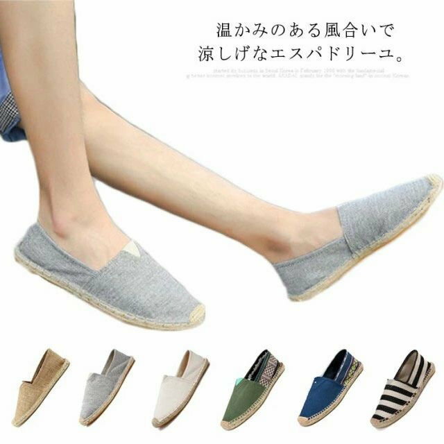 エスパドリーユ レディース メンズ スリッポン カジュアルシューズ フラットシューズ ぺたんこシューズ..