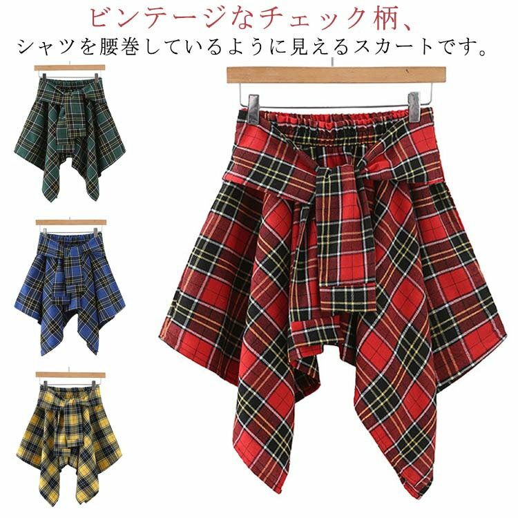 【レビュー特典 20%OFF】付け裾 シャツ つけ裾 つけすそ 腰巻き風 ダンス衣装 チェック柄 男女兼用 ユニセックス レイヤード ストリート系 お尻カバー アシンメトリー 団体 ダンス 発表会 稽古 jazz K-POP 韓国ファッション