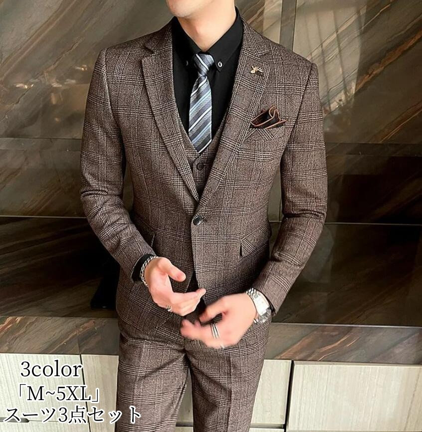 人気新作 お洒落スーツ メンズ スリーピース タキシード 紳士服 礼服 メンズスーツ フォーマル ビジネス リクルート 通勤 オフィス 就活 面接 カジュアル 上品 お呼ばれ 結婚式 二次会 スリムスーツ代代 大人 大きいサイズ パンツスーツ