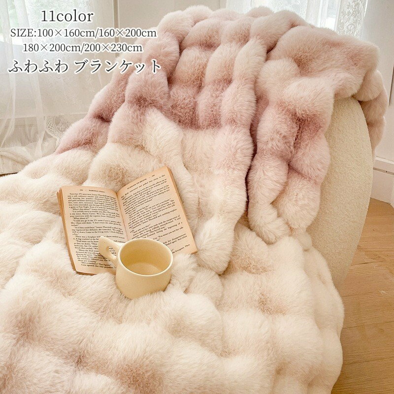 ブランケット もこもこ毛布 ふわもこ ひざ掛け 掛け毛布 ラグジュアリー ウォーム ブランケット 両面 ..