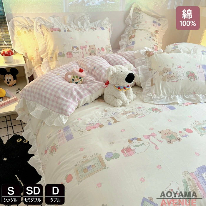 布団カバー点点セット シングル 綿% かわいい フリル付き 高品質ベッド用品 布団カバーセット 掛け布団..