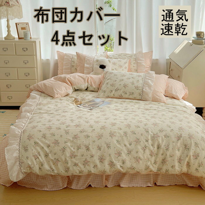掛け布団カバー 布団カバー点セット キャラクター点セット シングル布団カバー シングル布団カバー ダ..