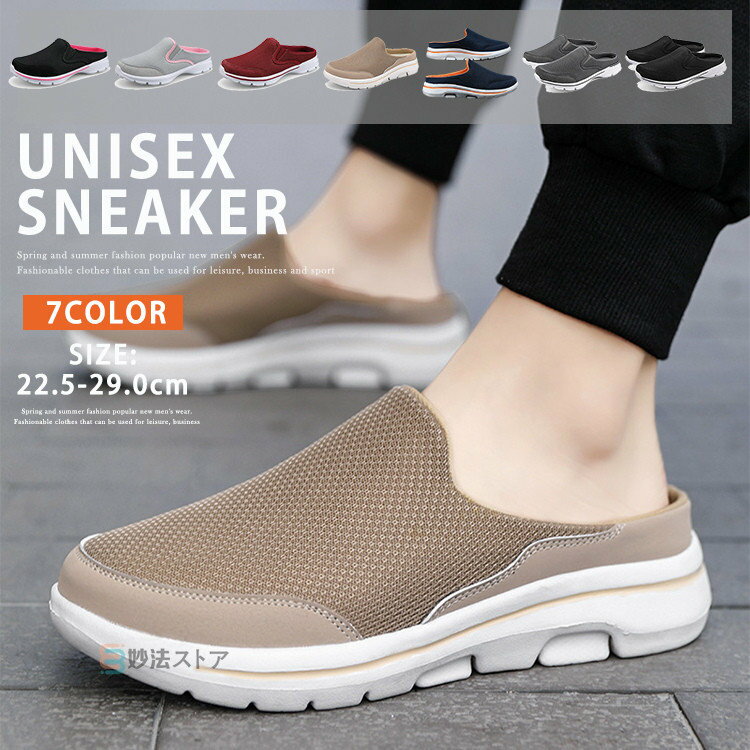 サンダル メンズ メッシュ シューズ 軽量 疲れにくい 歩きやすい サボサンダル レディース クロッグサンダル かかとなし スリッポン おしゃれ 厚底 軽い 蒸れにくい 履きやすい 通気性 オフィス スリッパ 靴 男女兼用 ユニセックス