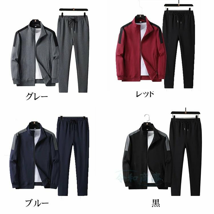 セットアップ メンズ 上下セット スウェット ジャージ 上下 大きいサイズ おしゃれ レディース 男女兼用点セット ストレッチ ジップアップ トレーナー ロングパンツ スポーツ 防風 秋 秋服XLXLXLXL スポーツウェア ルームウェア 立て襟 プレゼント