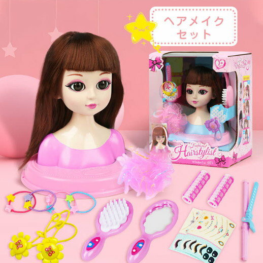 ヘアメイクアーティスト 人形 おもちゃ 女の子 ごっこセット歳歳歳 お姫様 かわいい ごっこ遊び おままごと 美容師 美容師ごっこ ヘアメイク 玩具 誕生日 プレゼント ギフト 贈り物 女の子 子供 小学生 可愛い 入園祝い