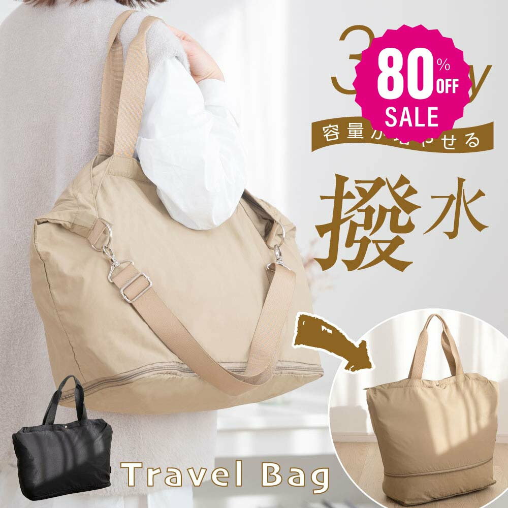 旅行バッグ 拡張可能 ボストンバッグ 大容量泊泊 旅行バッグ トラベルバッグ マザーズバッグ 軽量 出張 旅行 スポーツバッグ l-
