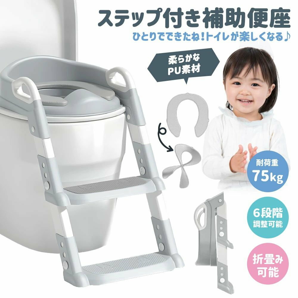 補助便座 トイレトレーニング 子供おまる トイレ踏み台 折りたたみ式設計段階高さ調整 滑り止めの底デザイン歳以上の子供に適用 自宅トイレとの適合率%以上