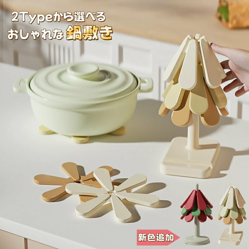 鍋敷き 耐熱マット コースター 大きめ シリコンマット 滑らない度 コスター ツリー おしゃれ 鍋しき 滑..