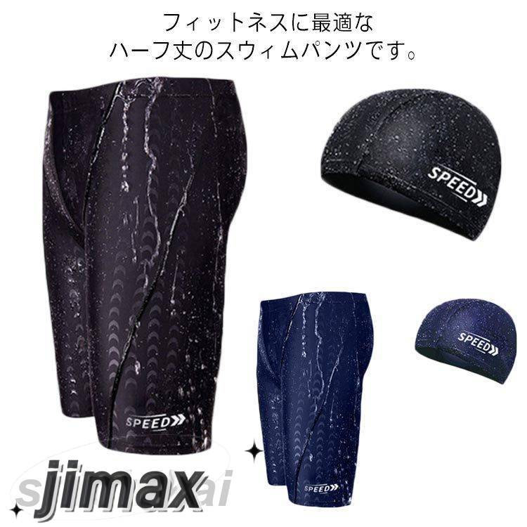 キャップメンズ大きいサイズ男子競泳...