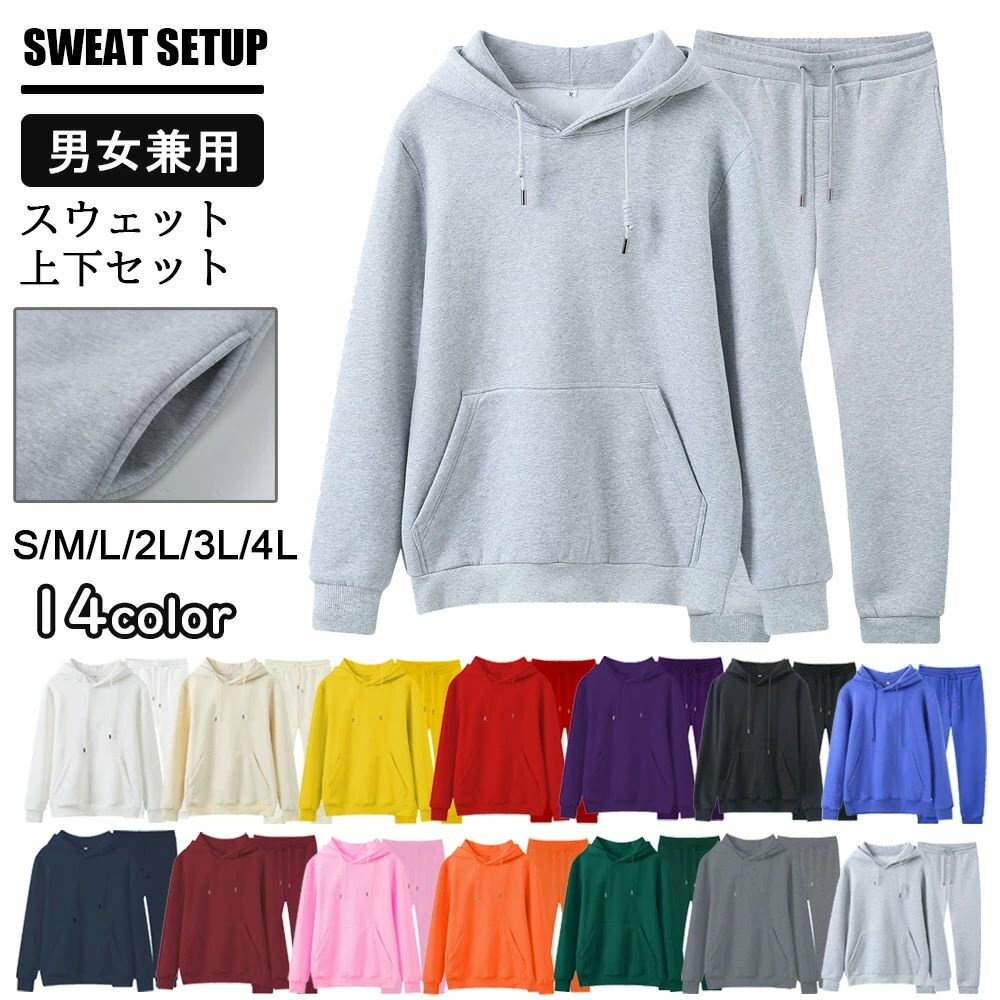 スウェット 上下セット セットアップ メンズ レディース 男女兼用 大きいサイズ スポーツウェア スウェ..