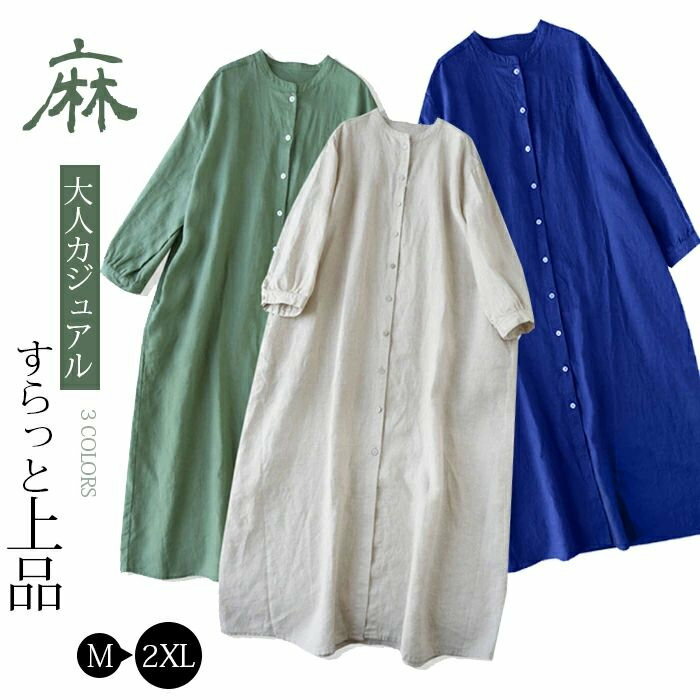 ロングワンピース 綿麻混 レディース きれいめ 春 七分袖 半袖 夏 大きいサイズ ガーゼ ダブルガーゼ ..