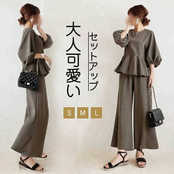 セットアップ レディース パンツスーツ パンツドレス点セット パフスリーブ ワイドパンツ フレア パンツ ブラウス シャツ フォーマル 春 夏 七分袖 大きいサイズ スーツ オフィス OL 通勤 オールインワン カジュアル 二次会 ママ コーデ