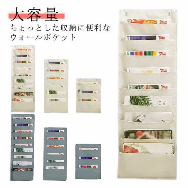 ウォールポケット レターラック点セット段 壁掛け収納 マガジンケース 壁面収納段 Aファイルケース 雑..