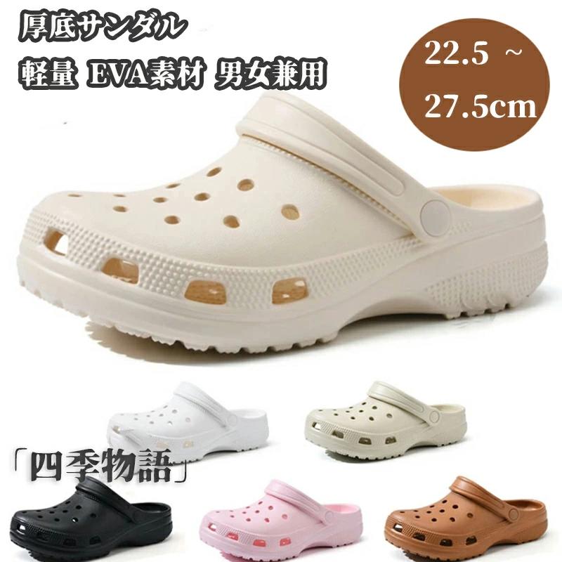サンダル スリッパ レディース メンズ サボサンダル カジュアルサンダル クロックサンダル おしゃれ 厚底