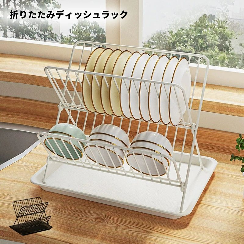段式 水切りラック 折りたたみディッシュラック 水切りラック 食器 水切り 食器乾燥ラック ステンレス 折りたため ディッシュスタンド 水切りかご 食器棚 お皿立て 食器ホルダー 収納 プレート スタンド キッチン食器保管および乾燥用
