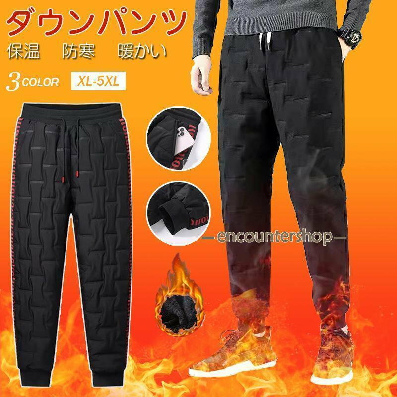 パンツ メンズ 中綿パンツ 綿 ジョガーパンツ 防寒 中綿 ウエストゴム キルティングパンツ 暖かい パンツ 防寒着