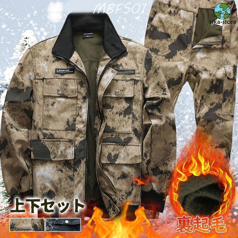 セットアップ メンズ 上下セット 裏起毛 迷彩服 作業服 ミリタリージャケット アメカジ パンツ アウタ..